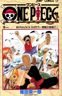 One Piece volume 01 chapter 01-08