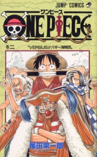 One Piece volume 02 chapter 09-17