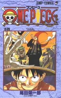One Piece volume 04 chapter 27-35