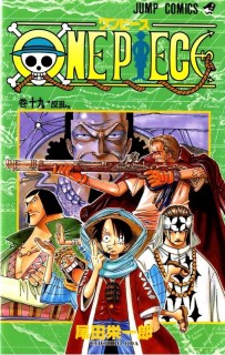 One Piece volume 19 chapter 167-176