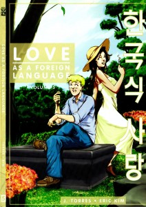 Love As a Foreign Language 005