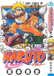 Naruto Chapters #01-628 (Ongoing)