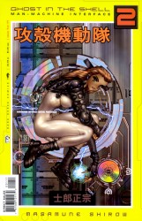 Ghost in the Shell 2 - Man-Machine Interface (1-11 series) Complete