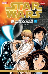 Star Wars вЂ“ A New Hope (Volume 1-4) Complete