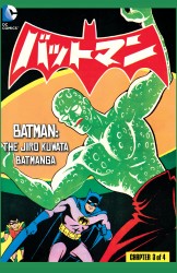 Batman - The Jiro Kuwata Batmanga #33