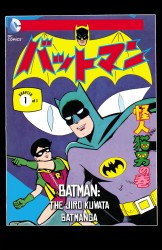 Batman - The Jiro Kuwata Batmanga #49