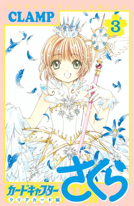 Cardcaptor Sakura - Clear Card Vol.3